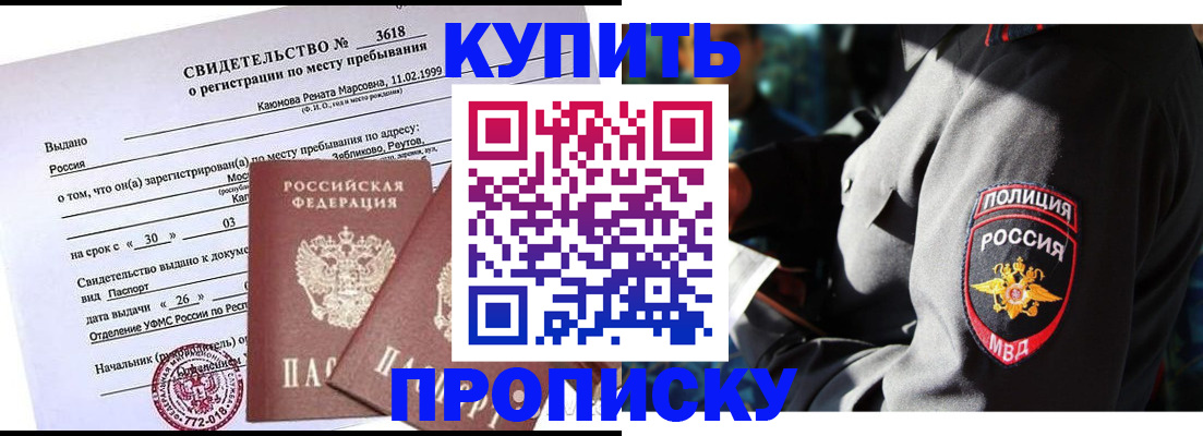 пропишу в квартире в Новомосковске