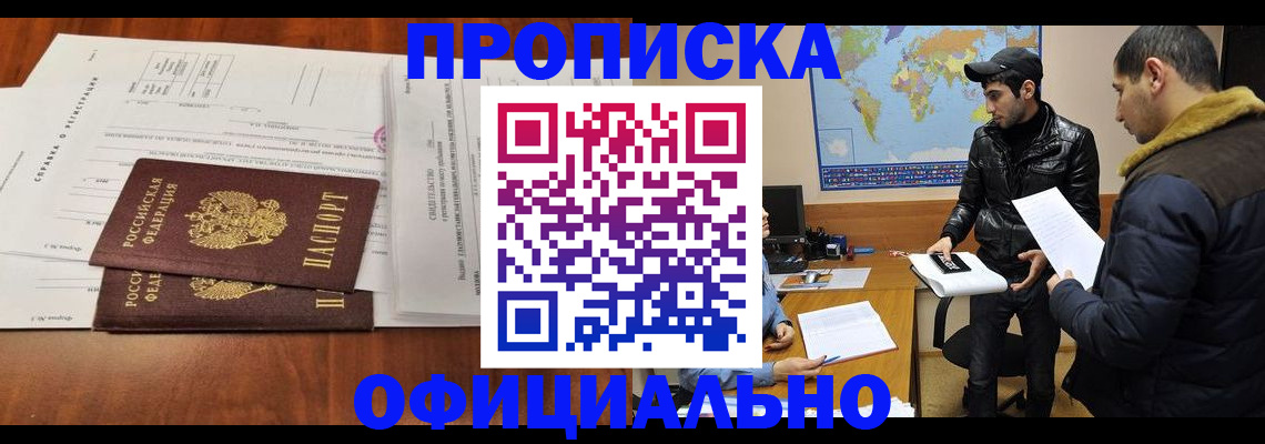 прописка для кредита в Новомосковске