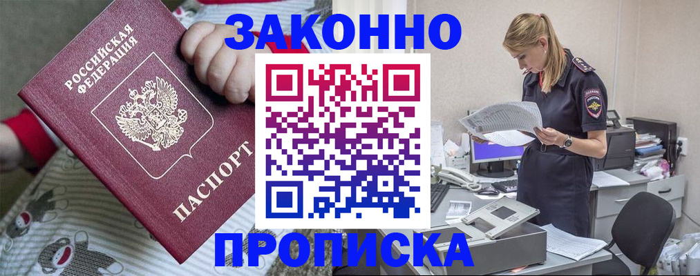 временная регистрация поиск в Новомосковске