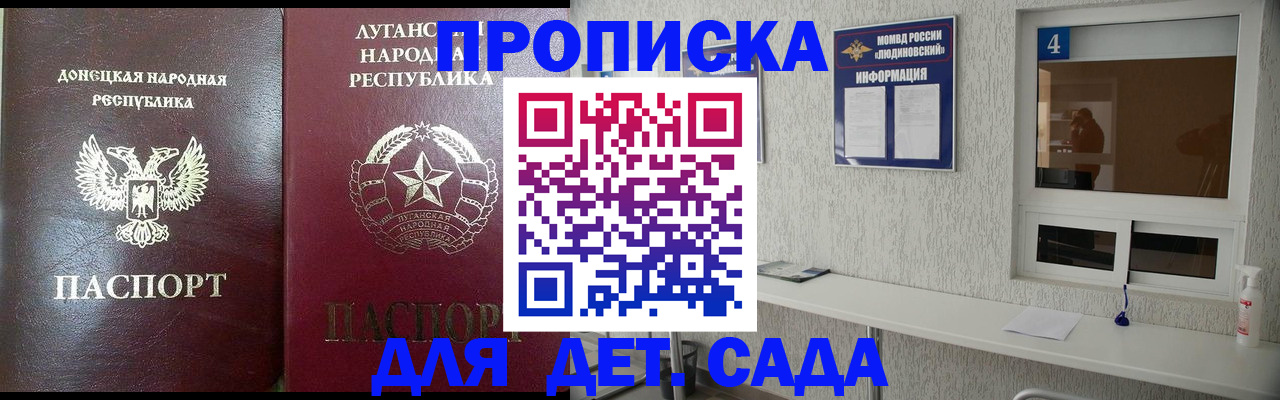временная регистрация в квартире в Новомосковске