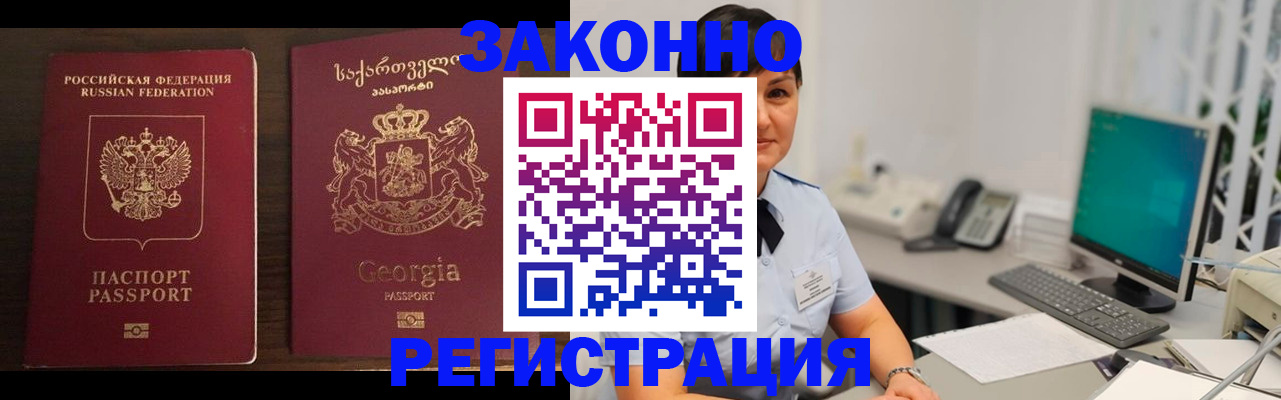 прописка для школы в Новомосковске