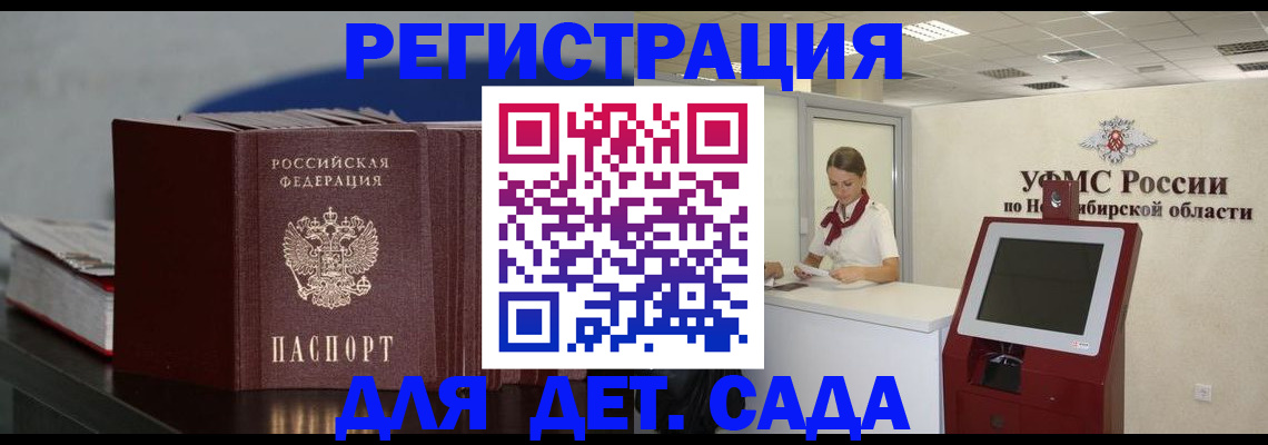 временная регистрация поиск в Новомосковске