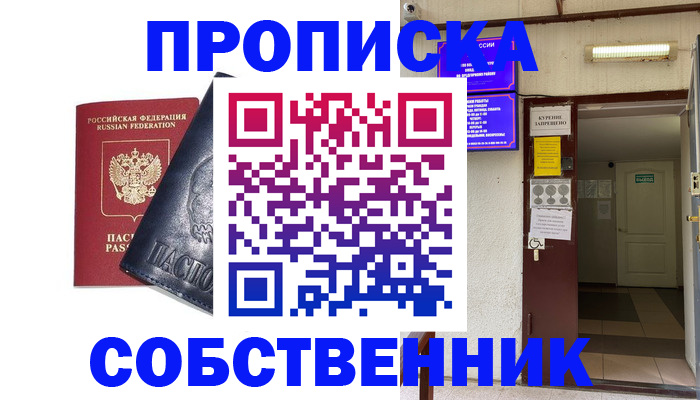 прописка иностранных граждан в Новомосковске