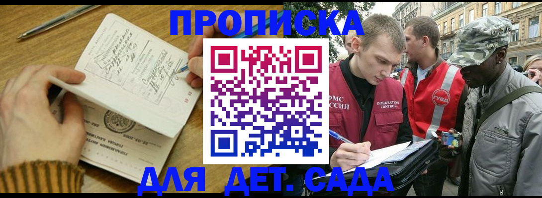 найти адрес прописки в Новомосковске