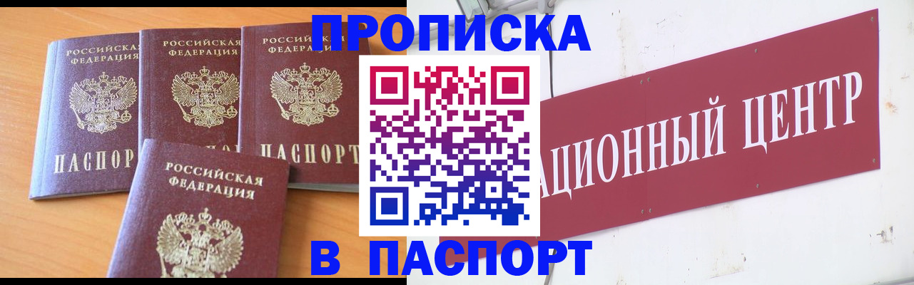 прописка ребенка в Новомосковске