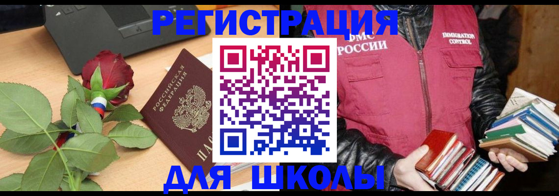 регистрация для дет. сада в Новомосковске